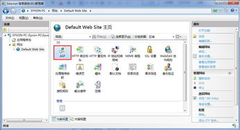 Win7系統安裝與配置信息服務指南 支持第一類增值電信業務