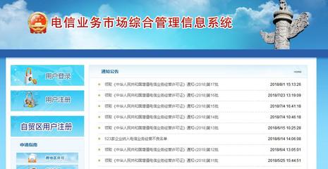 權威發布！互盟股份成功獲得工信部頒發的CDN牌照